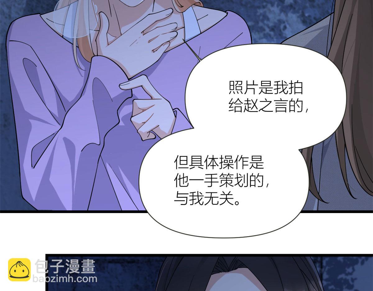 大佬失憶後只記得我 - 第159話 拿回男一號！(1/3) - 7