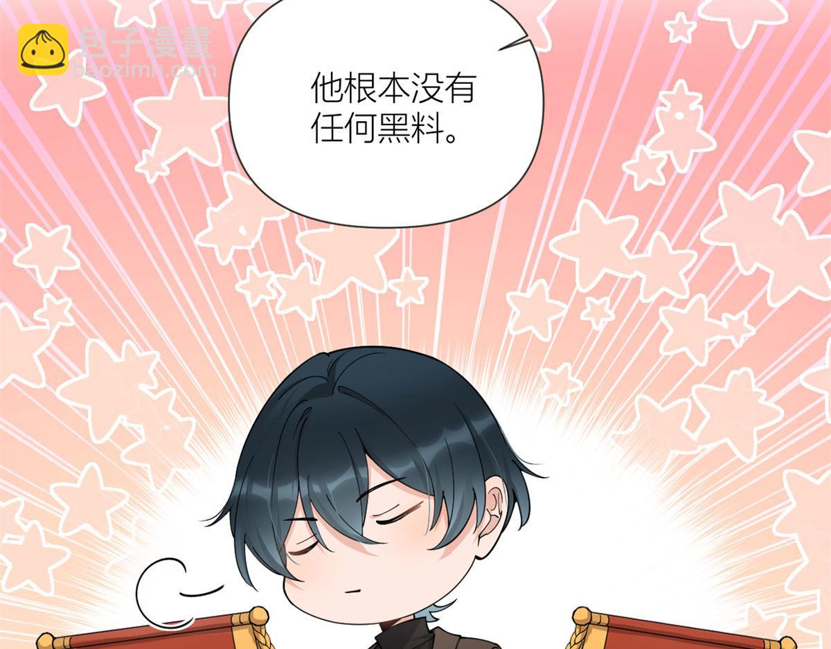 大佬失憶後只記得我 - 第159話 拿回男一號！(2/3) - 8