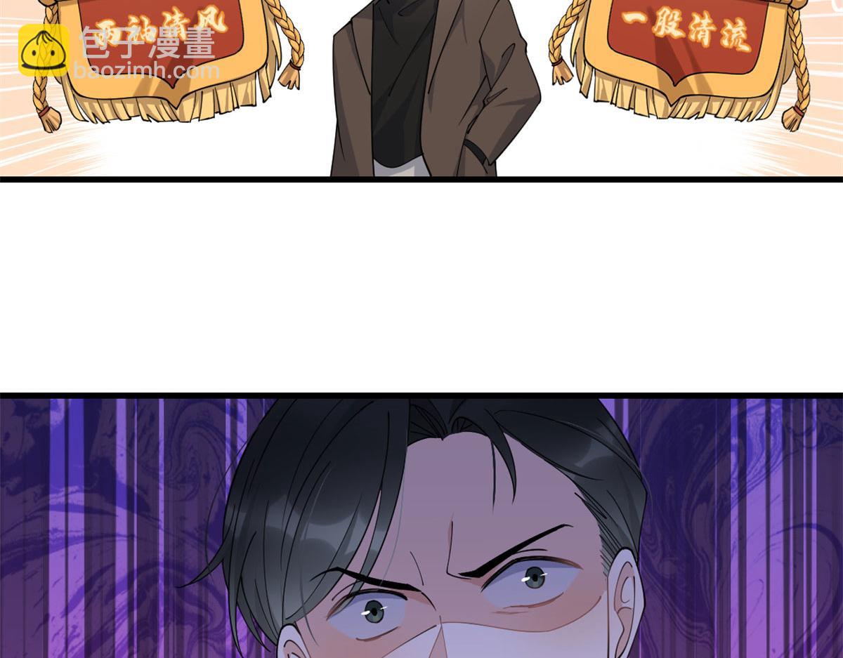 大佬失憶後只記得我 - 第159話 拿回男一號！(2/3) - 1