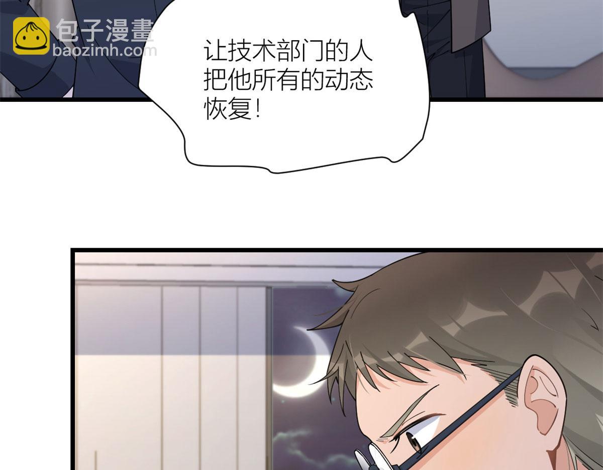 大佬失憶後只記得我 - 第159話 拿回男一號！(2/3) - 6