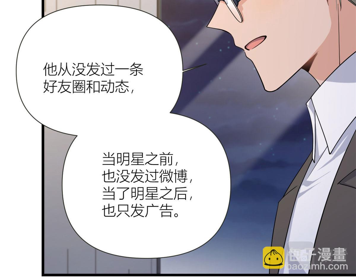 大佬失憶後只記得我 - 第159話 拿回男一號！(2/3) - 7