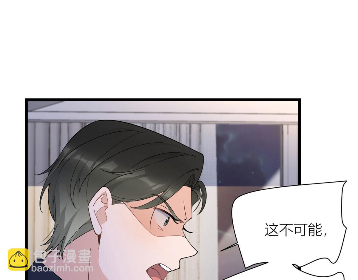 大佬失憶後只記得我 - 第159話 拿回男一號！(2/3) - 1