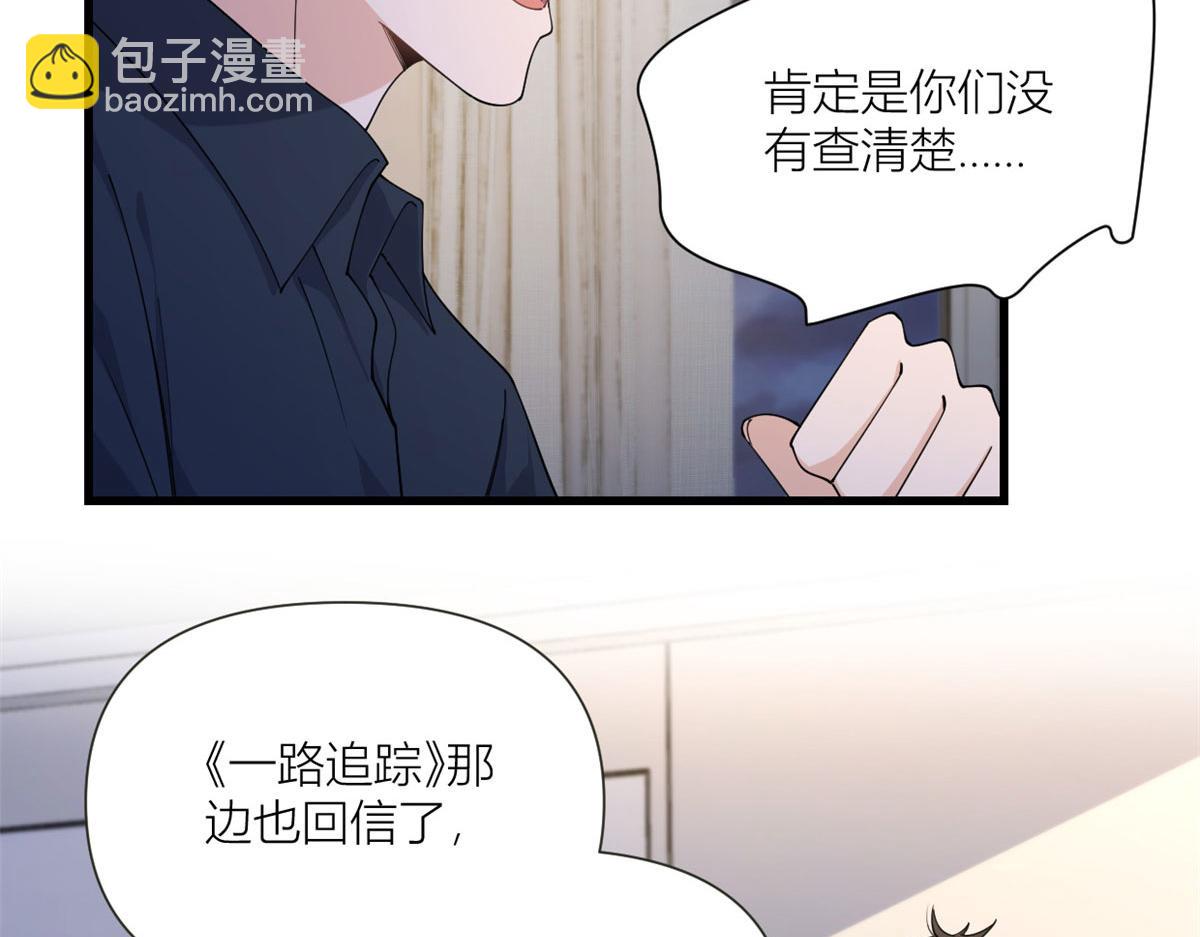 大佬失憶後只記得我 - 第159話 拿回男一號！(2/3) - 2