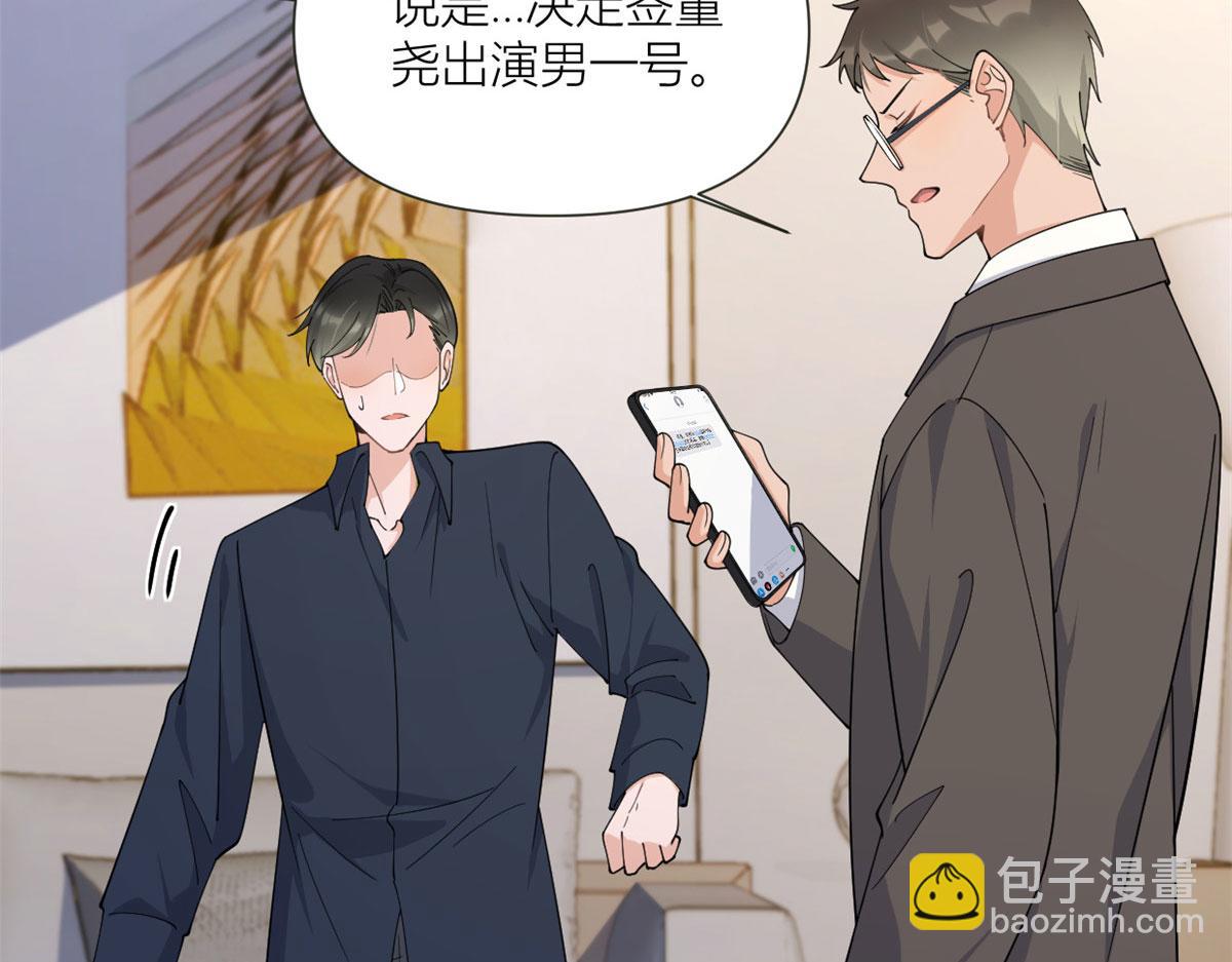 大佬失憶後只記得我 - 第159話 拿回男一號！(2/3) - 4