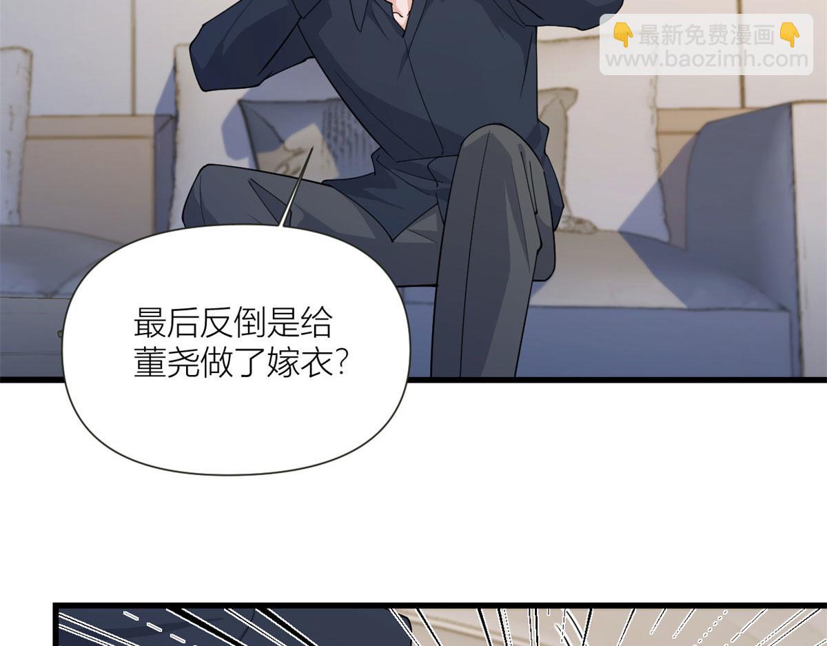 大佬失憶後只記得我 - 第159話 拿回男一號！(2/3) - 7