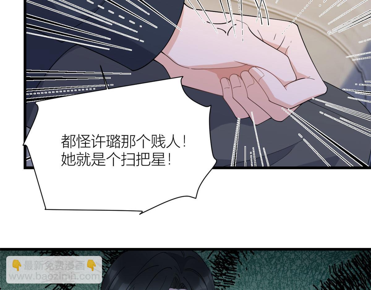 大佬失憶後只記得我 - 第159話 拿回男一號！(2/3) - 8