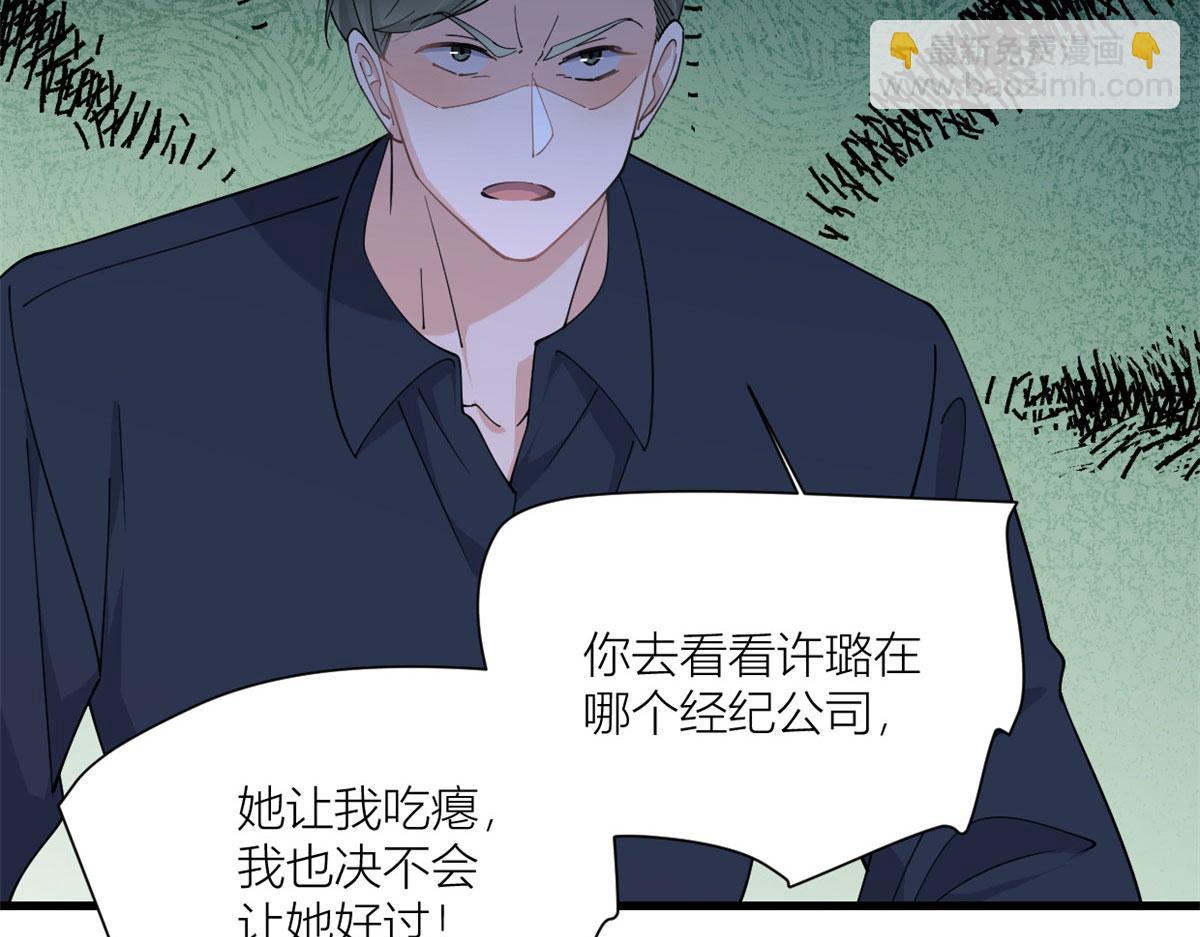 大佬失憶後只記得我 - 第159話 拿回男一號！(2/3) - 2