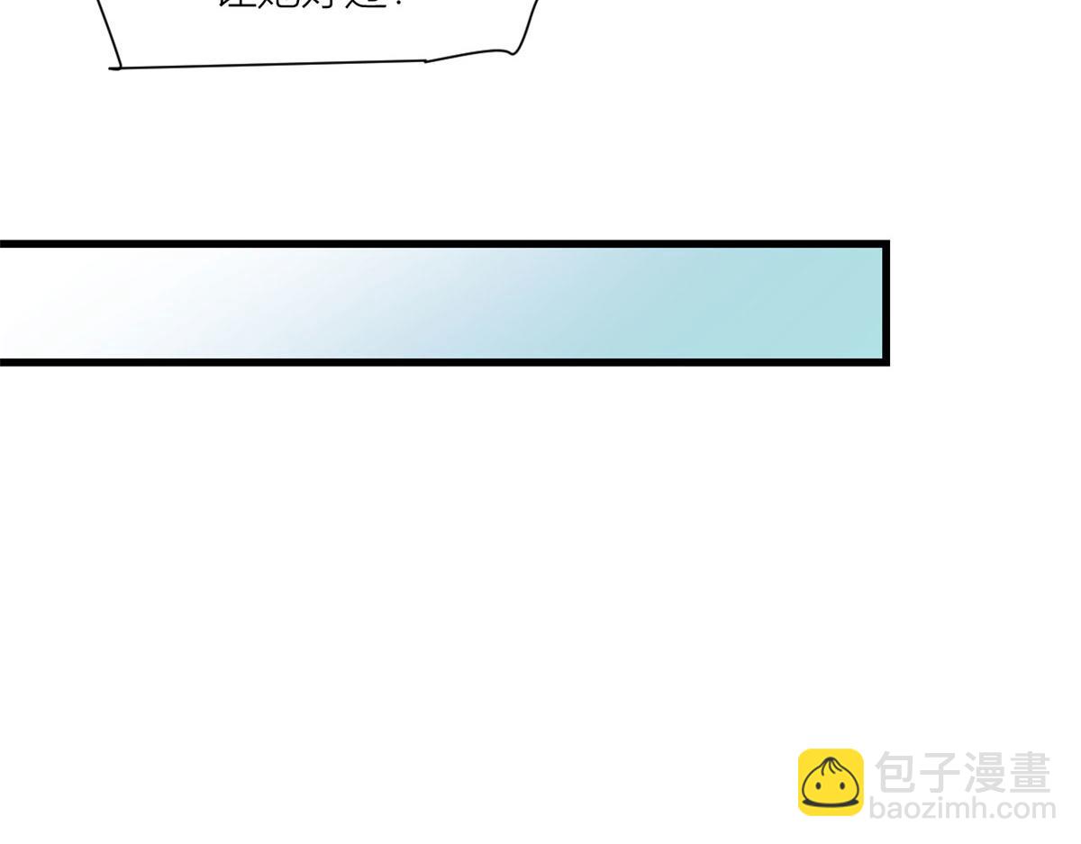 大佬失憶後只記得我 - 第159話 拿回男一號！(2/3) - 3
