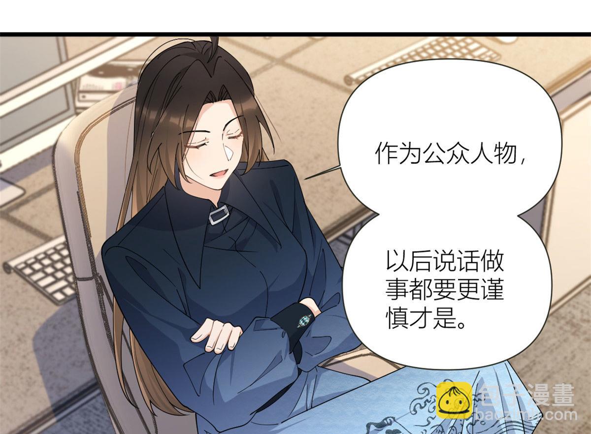 大佬失憶後只記得我 - 第159話 拿回男一號！(2/3) - 6