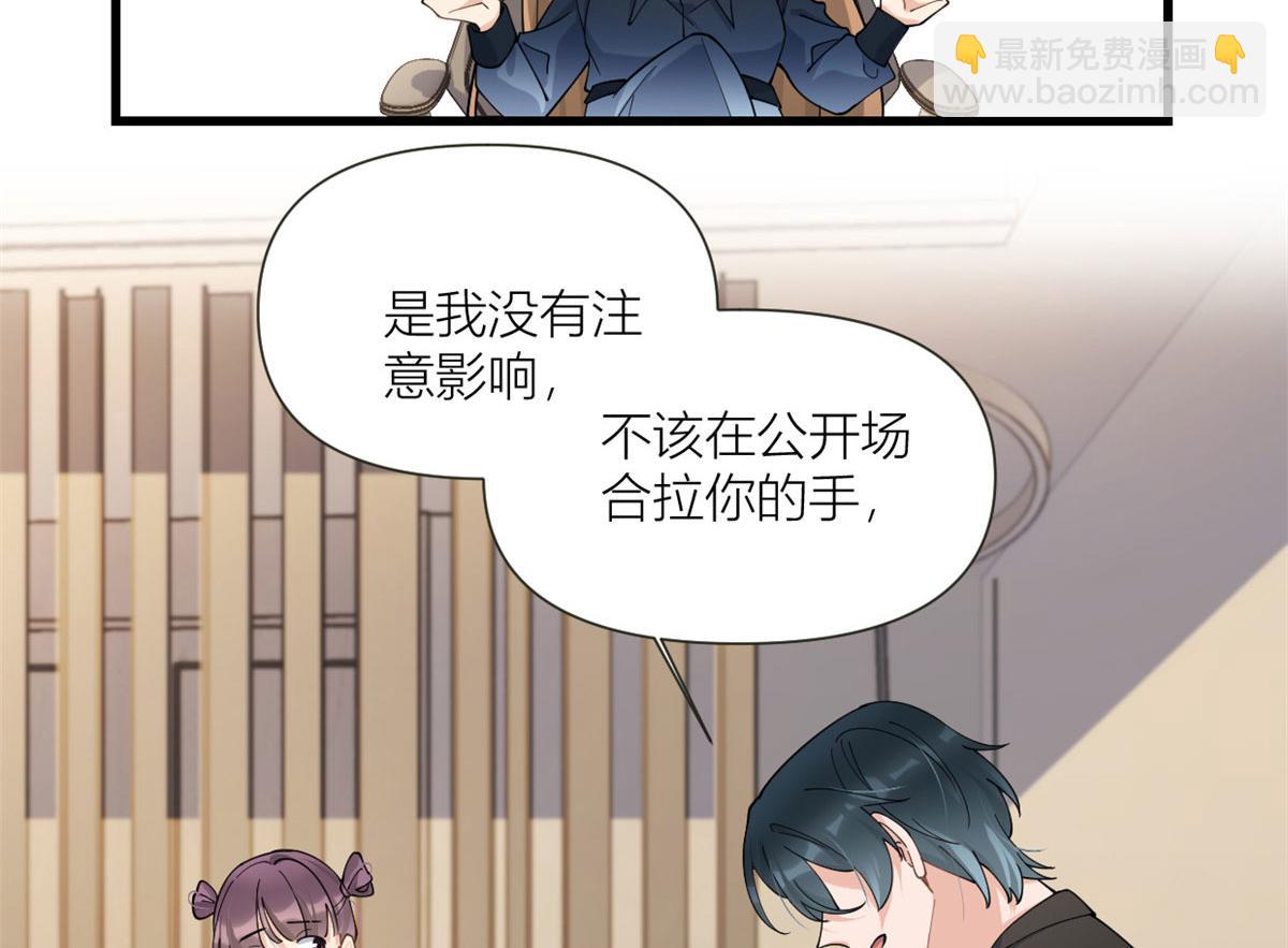 大佬失憶後只記得我 - 第159話 拿回男一號！(2/3) - 8