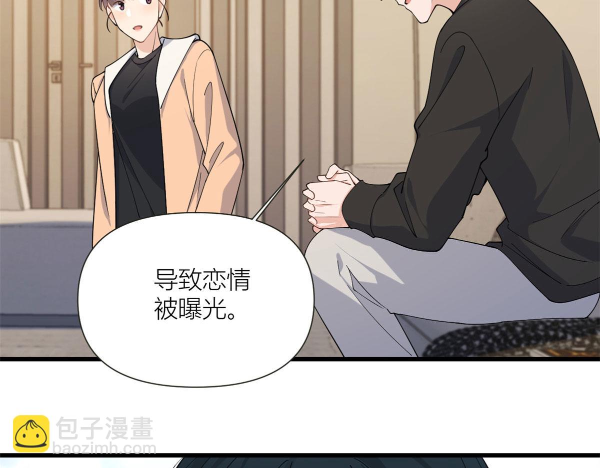 大佬失憶後只記得我 - 第159話 拿回男一號！(2/3) - 1