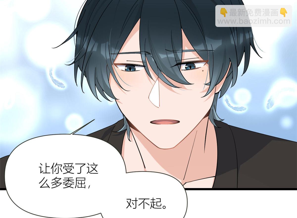 大佬失憶後只記得我 - 第159話 拿回男一號！(2/3) - 2