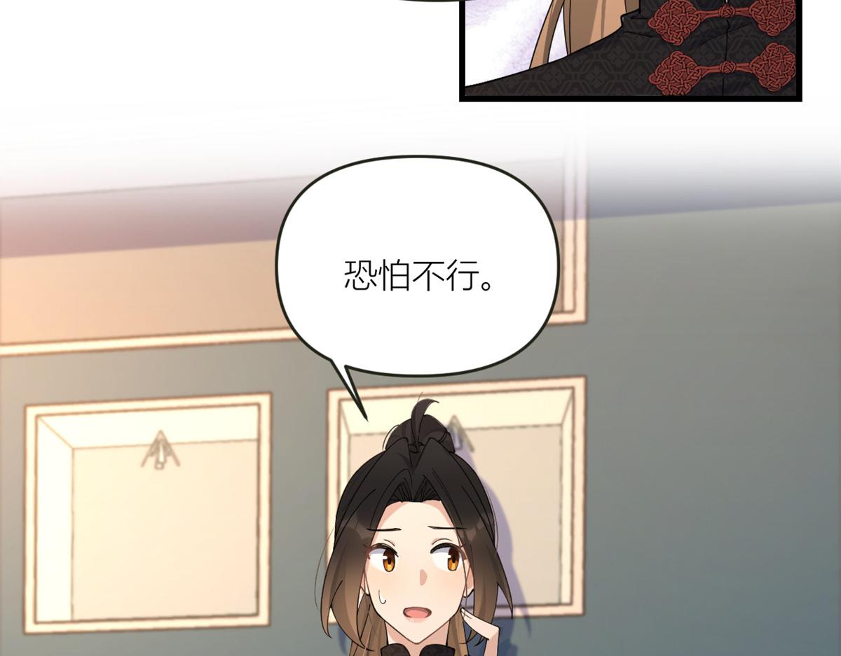 大佬失憶後只記得我 - 第161話 她是我嫂子(1/2) - 2