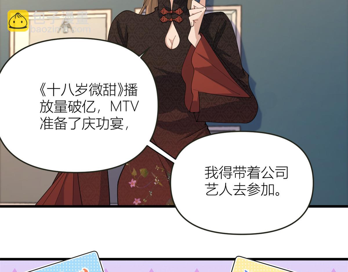 大佬失憶後只記得我 - 第161話 她是我嫂子(1/2) - 3