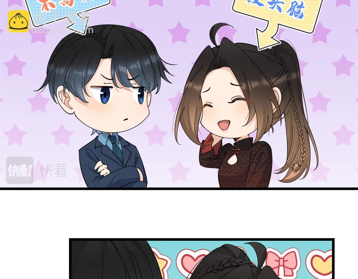 大佬失憶後只記得我 - 第161話 她是我嫂子(1/2) - 5