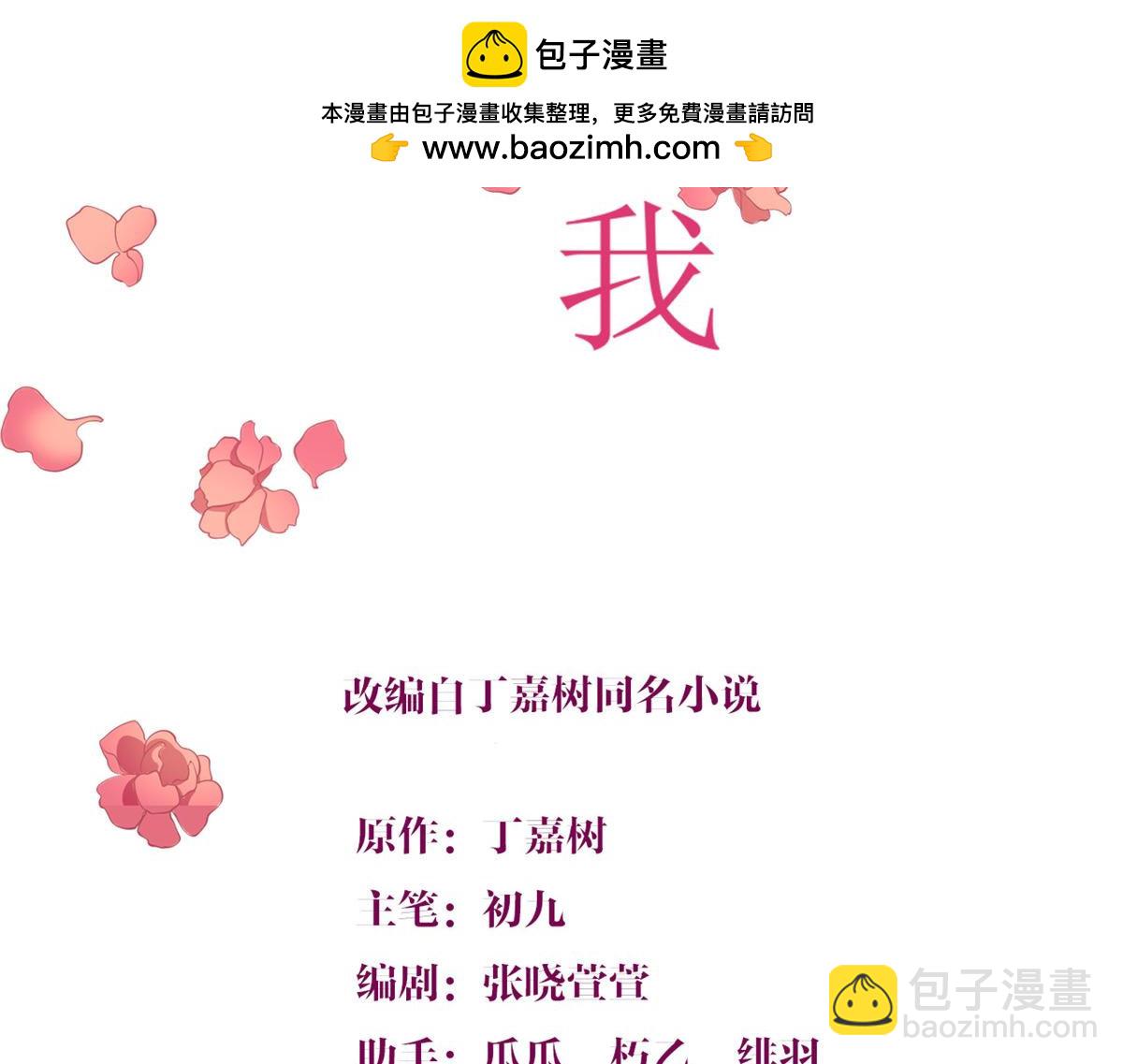 大佬失憶後只記得我 - 第161話 她是我嫂子(1/2) - 2