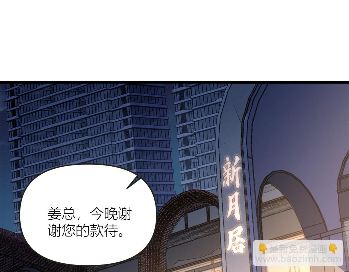 大佬失憶後只記得我 - 第161話 她是我嫂子(1/2) - 1