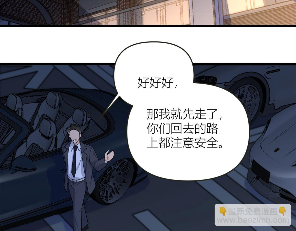 大佬失憶後只記得我 - 第161話 她是我嫂子(1/2) - 2