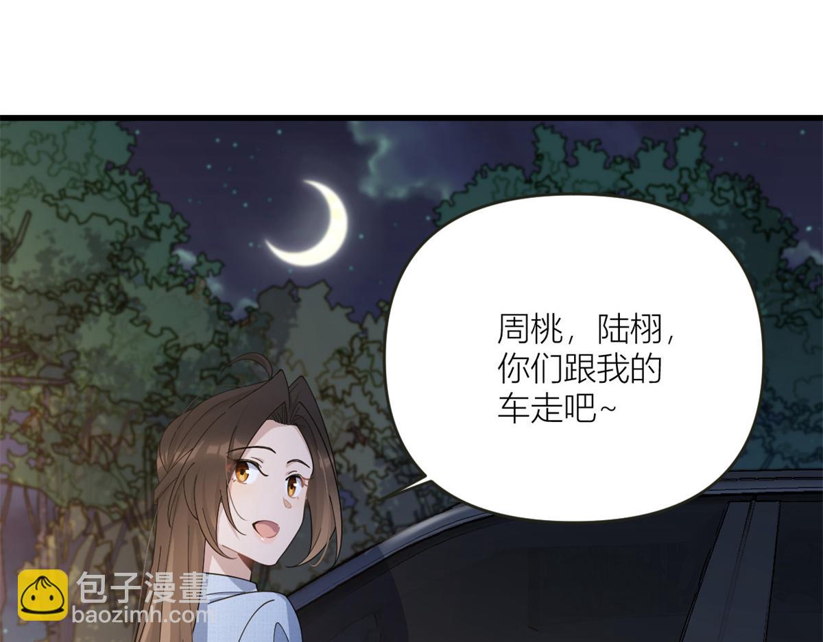 大佬失憶後只記得我 - 第161話 她是我嫂子(1/2) - 5