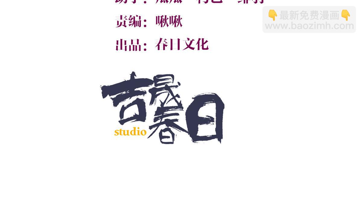 大佬失憶後只記得我 - 第161話 她是我嫂子(1/2) - 3