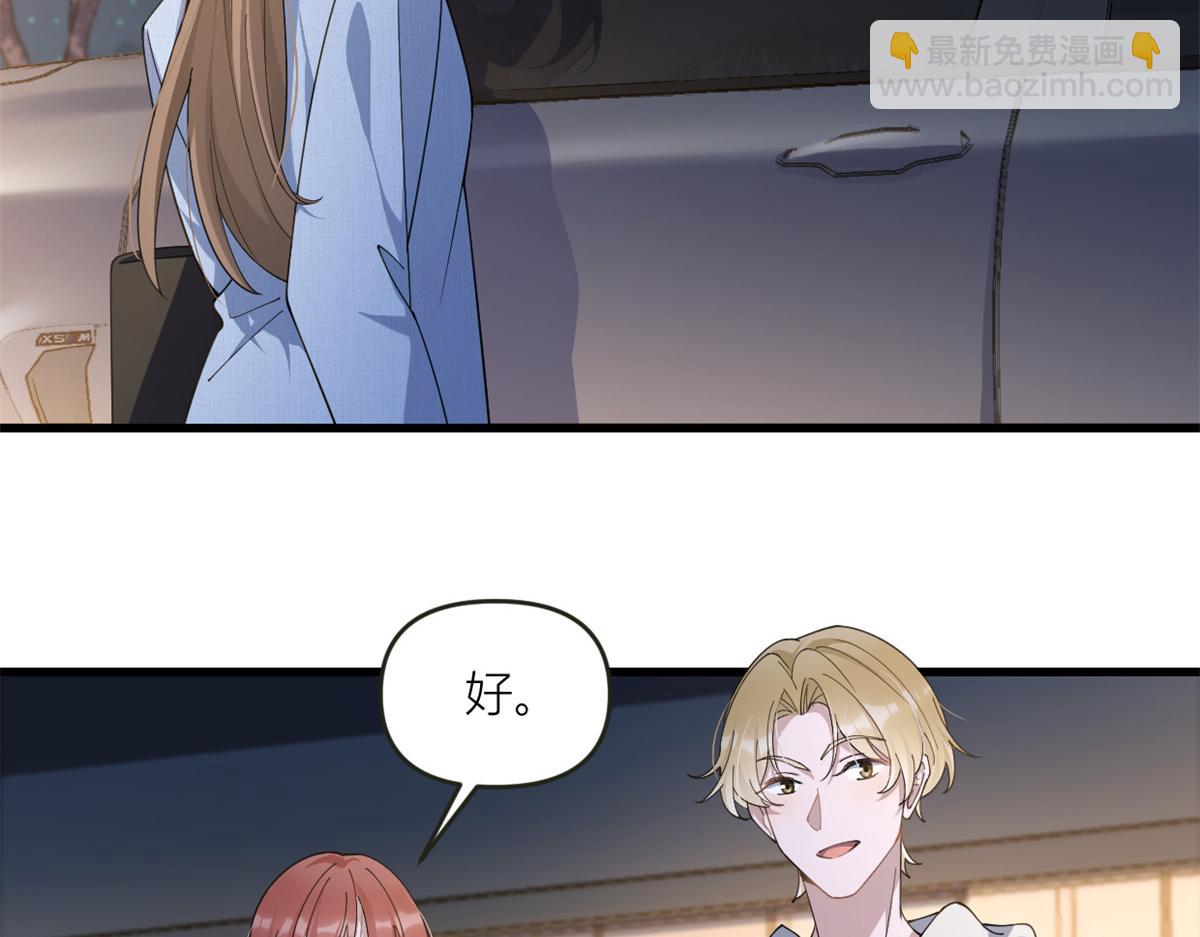 大佬失憶後只記得我 - 第161話 她是我嫂子(1/2) - 7