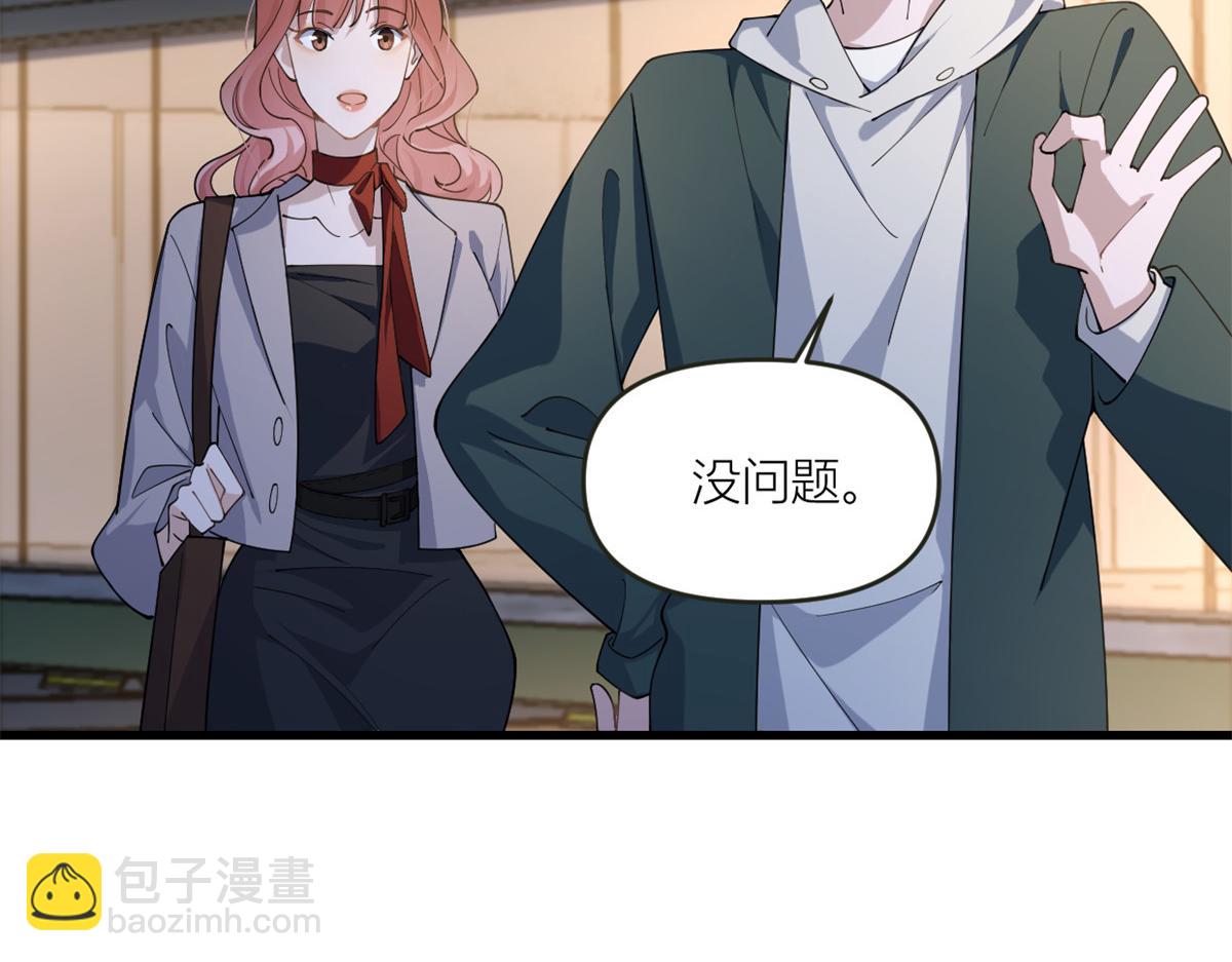 大佬失憶後只記得我 - 第161話 她是我嫂子(1/2) - 8