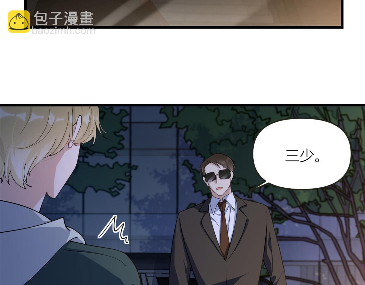 大佬失憶後只記得我 - 第161話 她是我嫂子(1/2) - 5