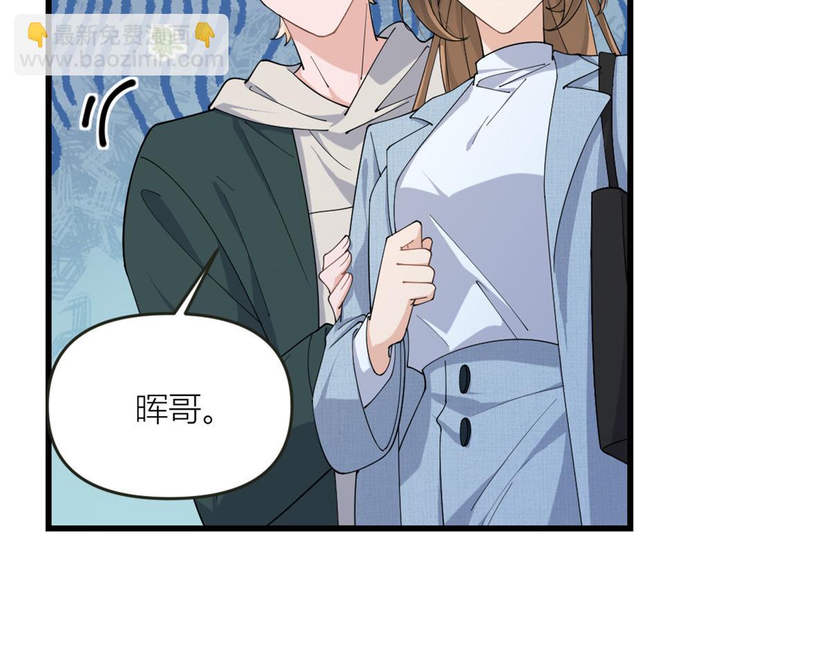 大佬失憶後只記得我 - 第161話 她是我嫂子(1/2) - 8