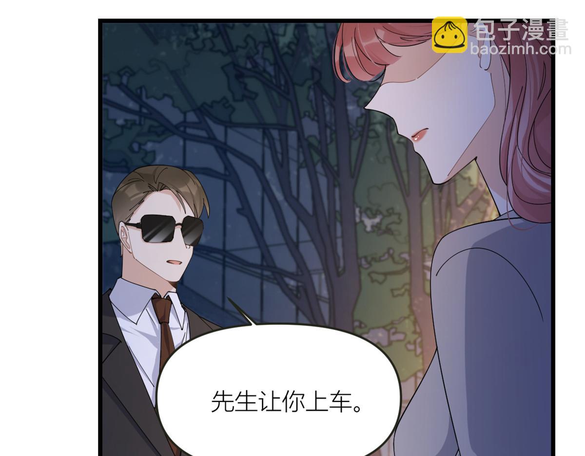 大佬失憶後只記得我 - 第161話 她是我嫂子(1/2) - 1