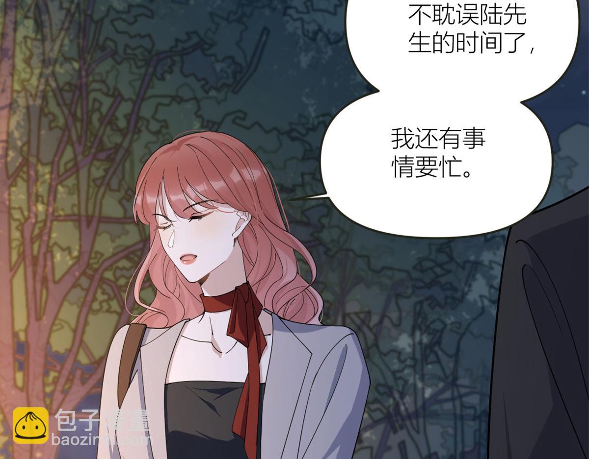 大佬失憶後只記得我 - 第161話 她是我嫂子(1/2) - 6