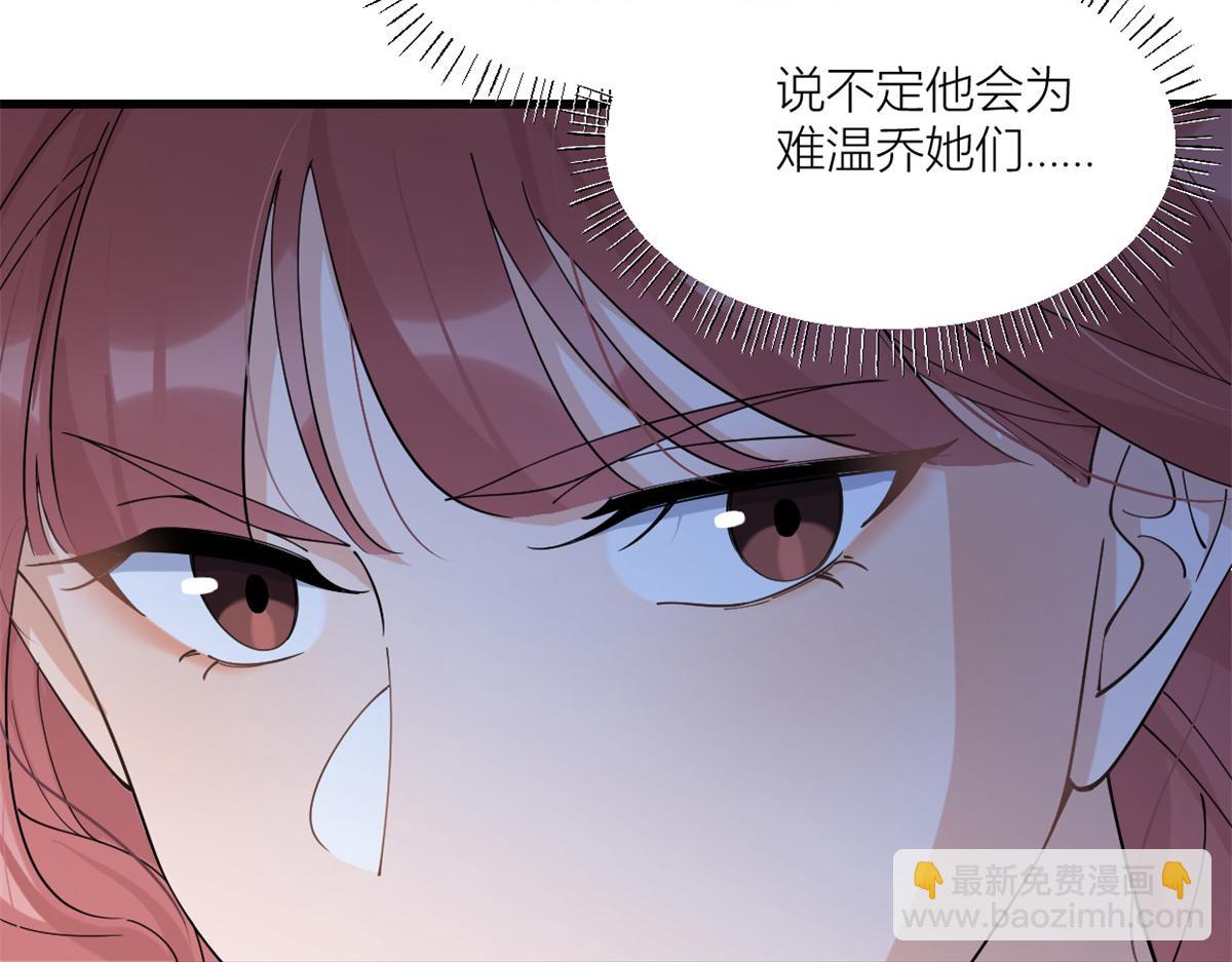 大佬失憶後只記得我 - 第161話 她是我嫂子(1/2) - 1