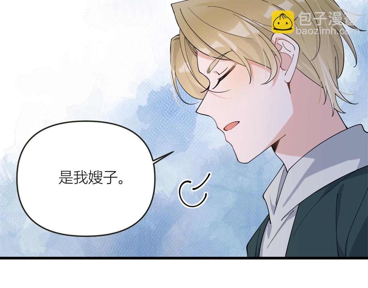 大佬失憶後只記得我 - 第161話 她是我嫂子(2/2) - 6