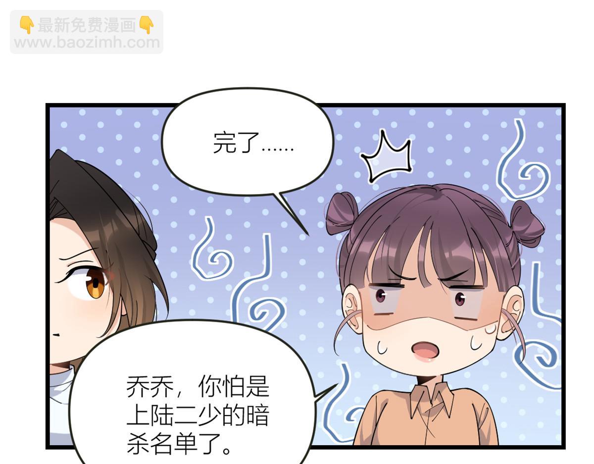 大佬失憶後只記得我 - 第161話 她是我嫂子(2/2) - 1