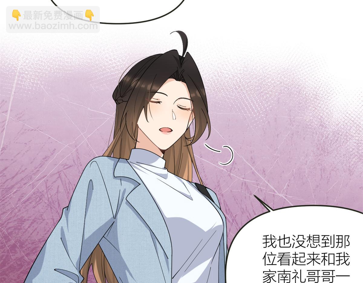 大佬失憶後只記得我 - 第161話 她是我嫂子(2/2) - 2