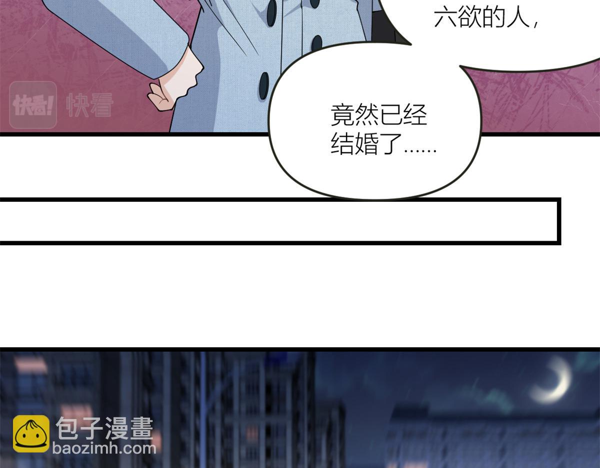 大佬失憶後只記得我 - 第161話 她是我嫂子(2/2) - 4