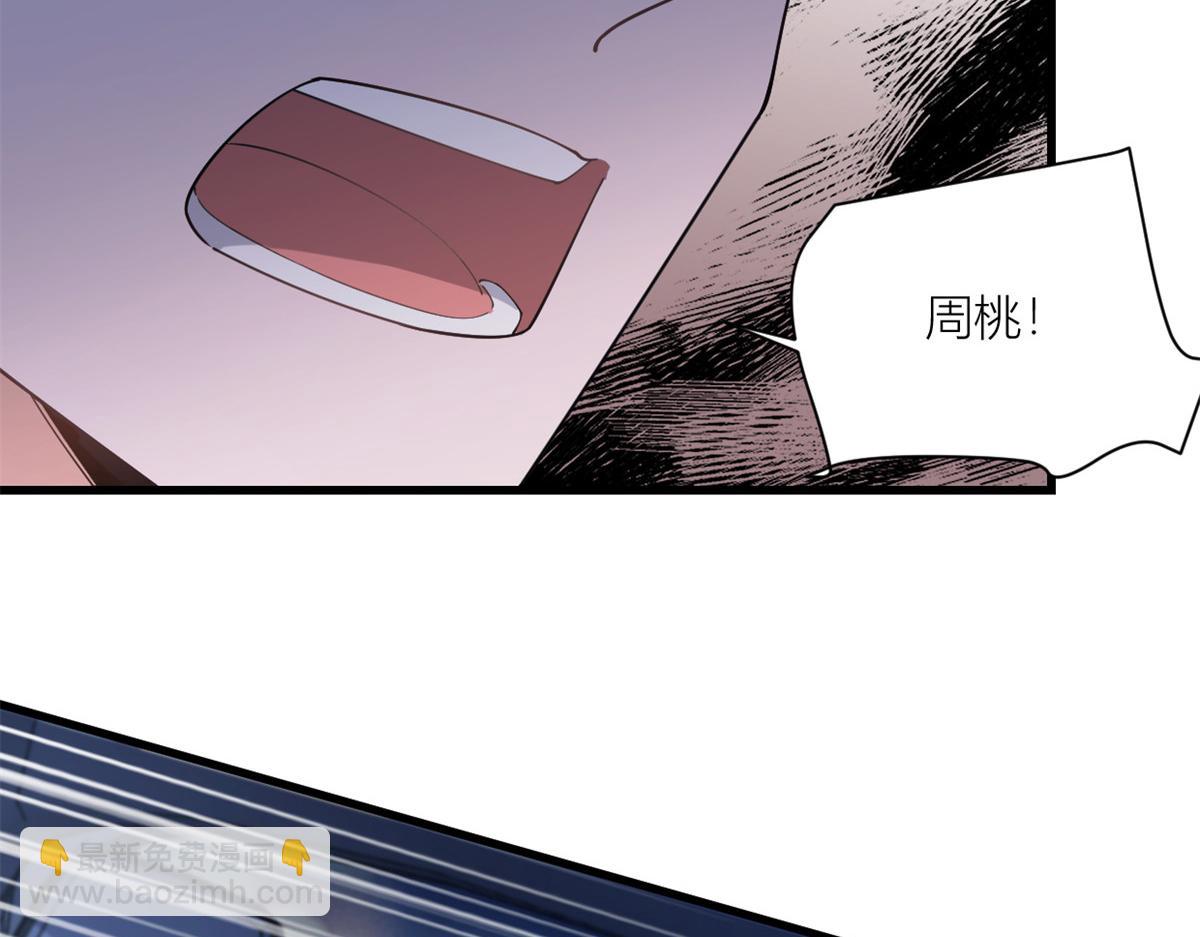 大佬失憶後只記得我 - 第161話 她是我嫂子(2/2) - 1