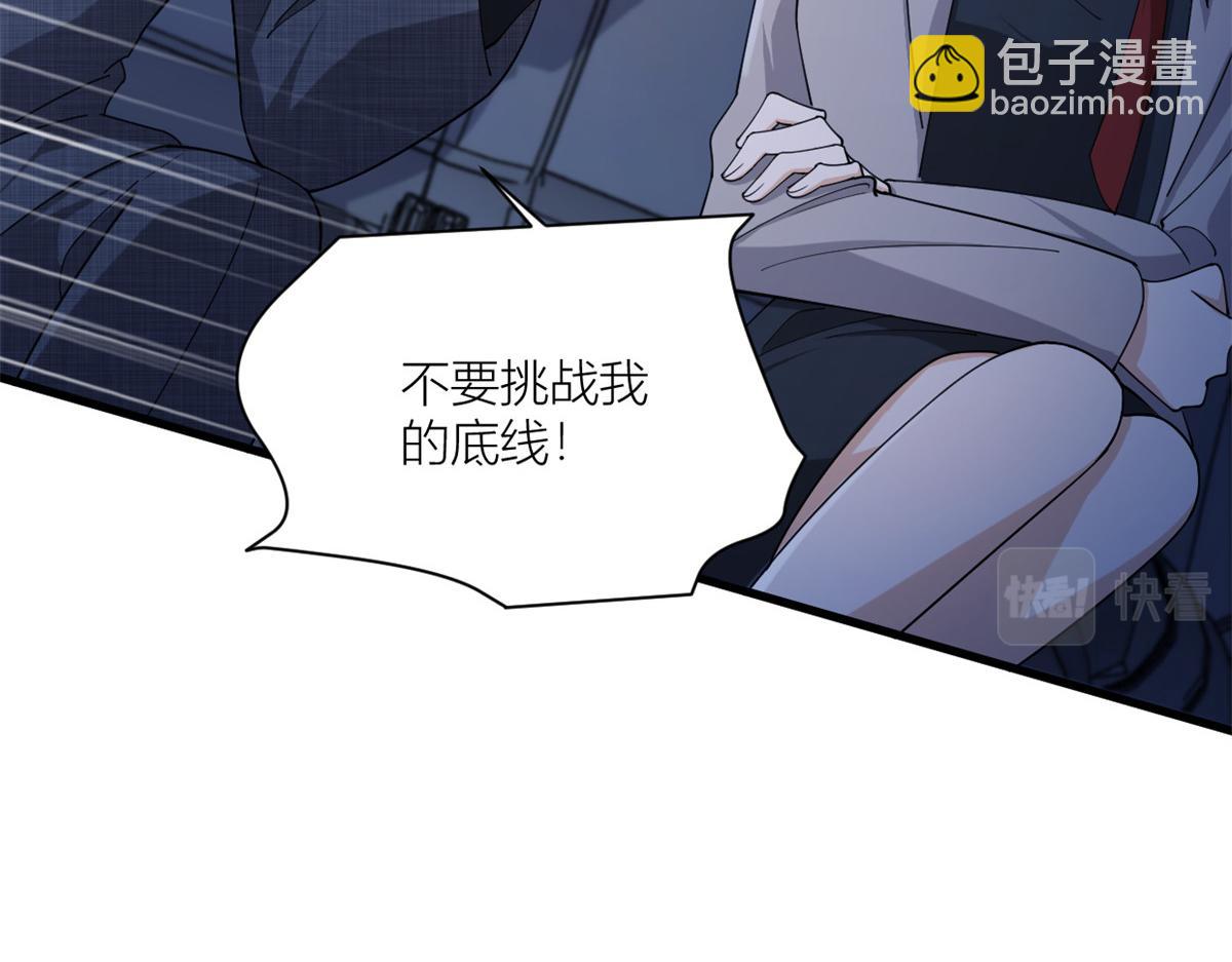 大佬失憶後只記得我 - 第161話 她是我嫂子(2/2) - 4