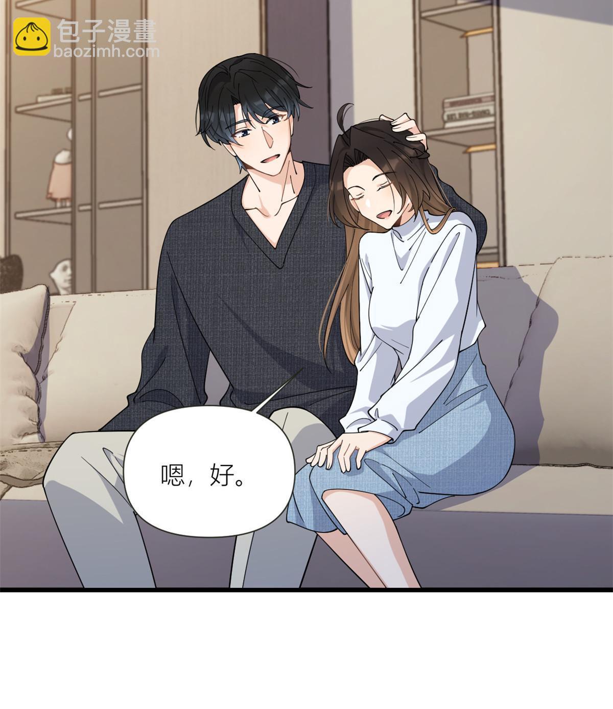 大佬失憶後只記得我 - 第163話 讓我嚐嚐味道 - 7