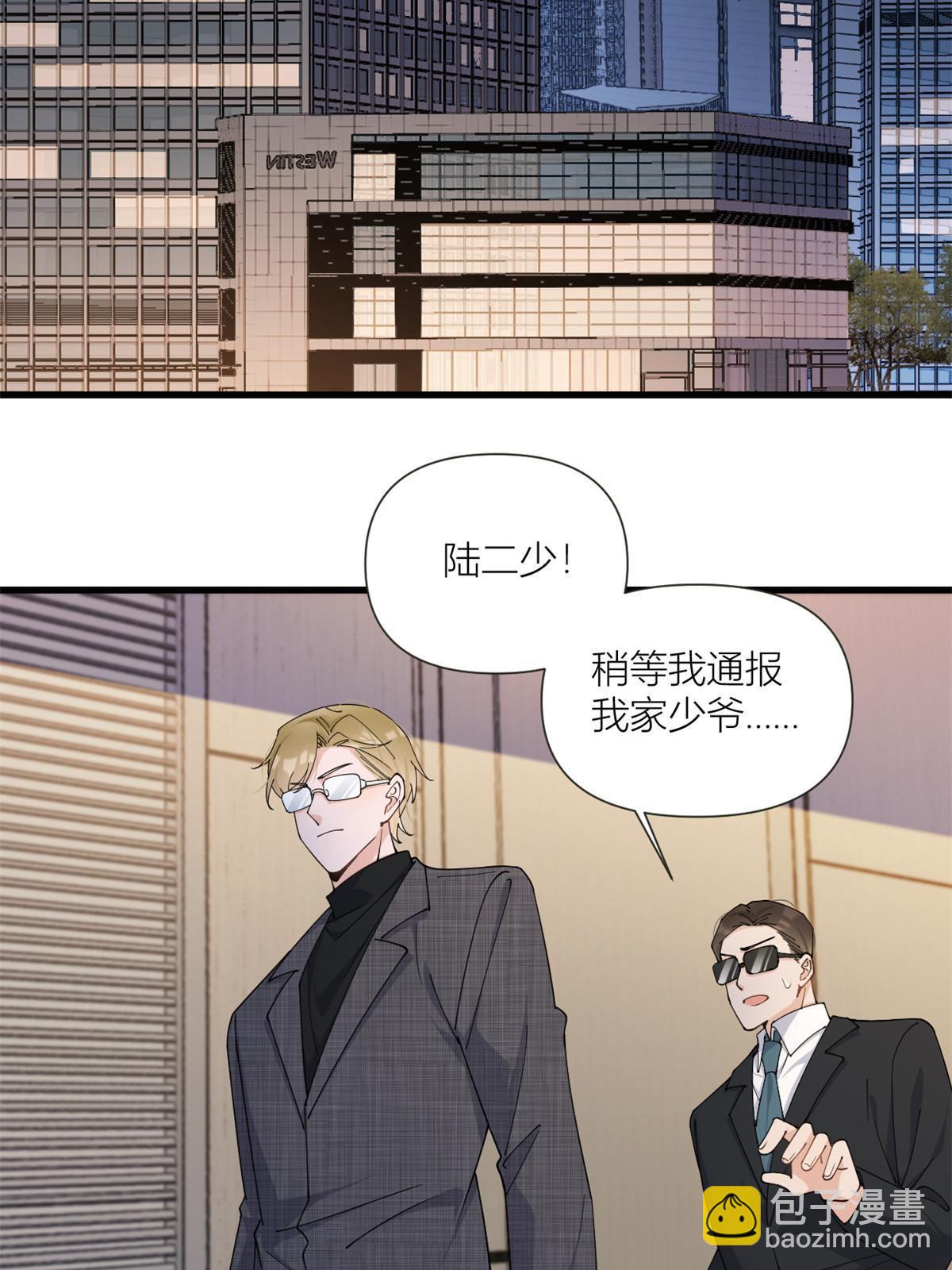 大佬失憶後只記得我 - 第163話 讓我嚐嚐味道 - 4