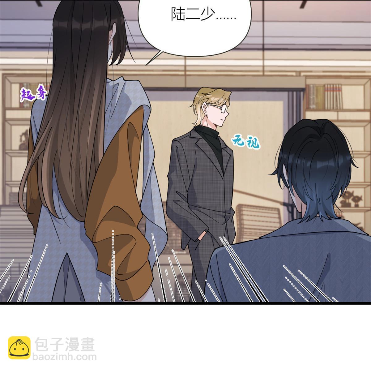 大佬失憶後只記得我 - 第163話 讓我嚐嚐味道 - 6