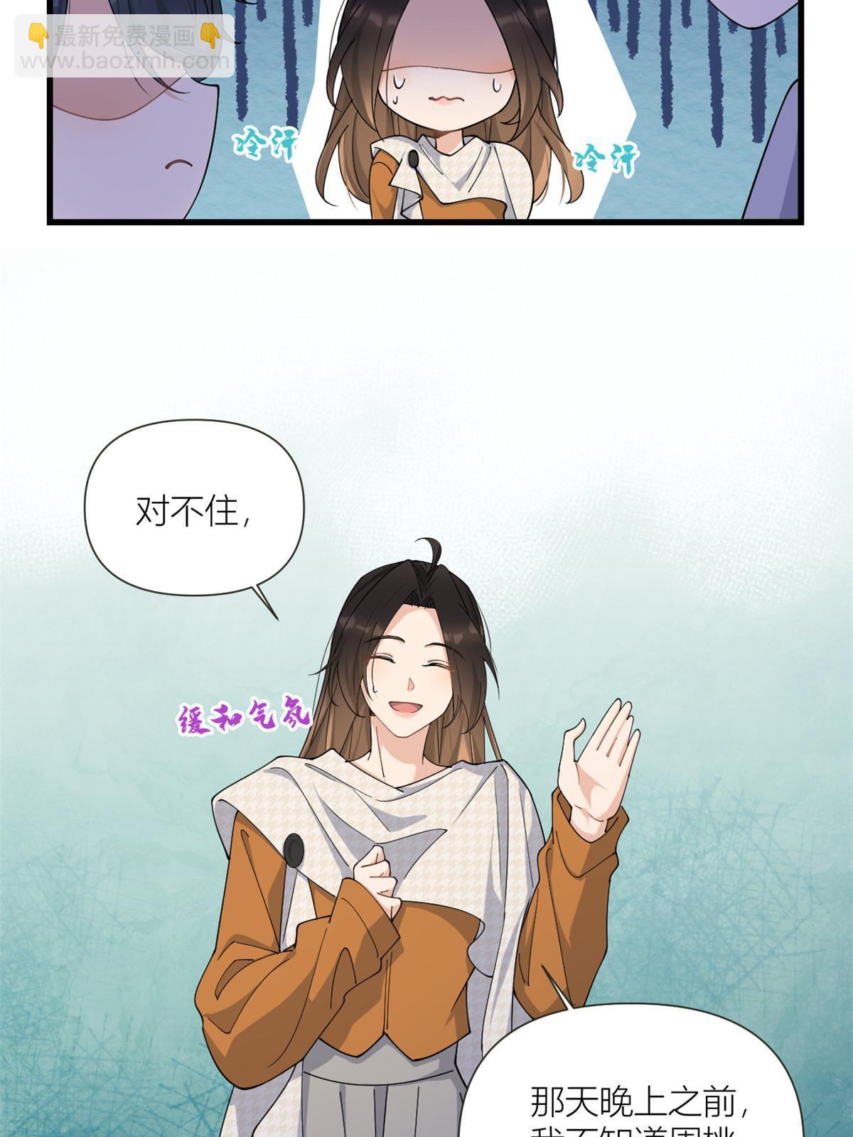 大佬失憶後只記得我 - 第163話 讓我嚐嚐味道 - 7