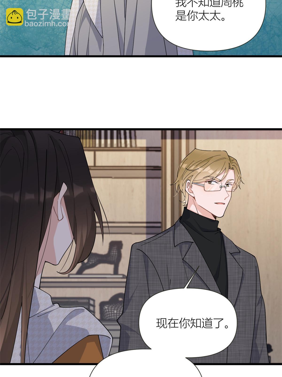 大佬失憶後只記得我 - 第163話 讓我嚐嚐味道 - 1