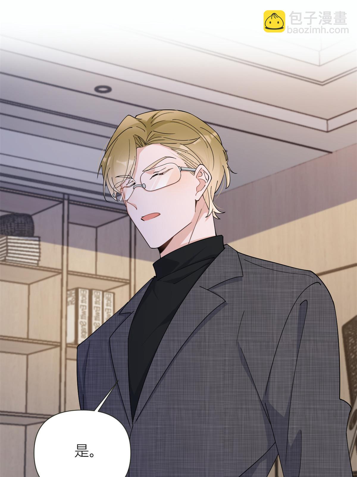 大佬失憶後只記得我 - 第163話 讓我嚐嚐味道 - 4