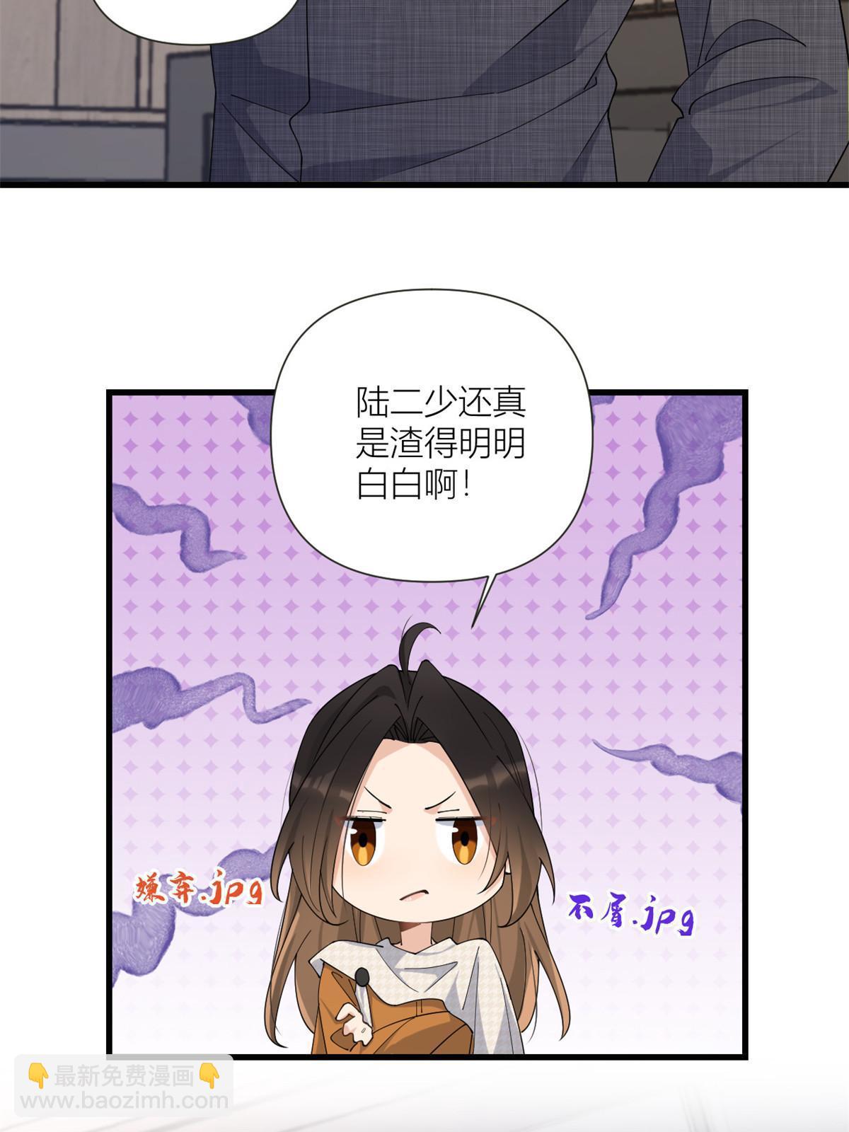 大佬失憶後只記得我 - 第163話 讓我嚐嚐味道 - 5