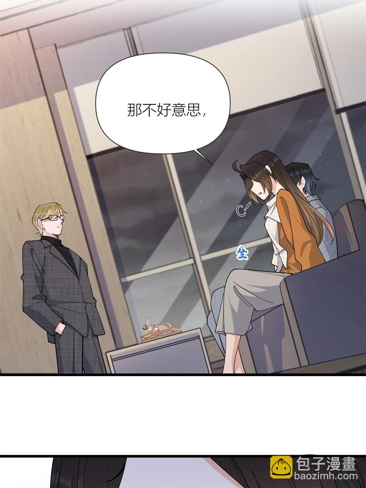 大佬失憶後只記得我 - 第163話 讓我嚐嚐味道 - 6