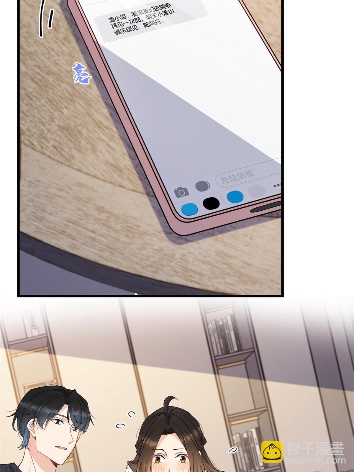 大佬失憶後只記得我 - 第163話 讓我嚐嚐味道 - 7