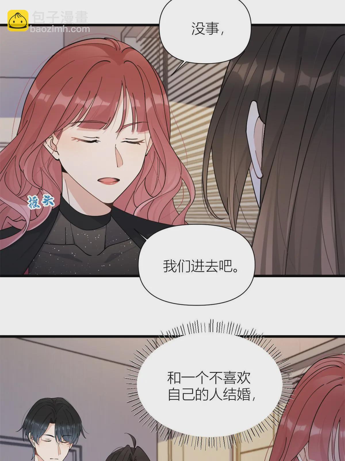 大佬失憶後只記得我 - 第165話 他心裡沒我 - 6