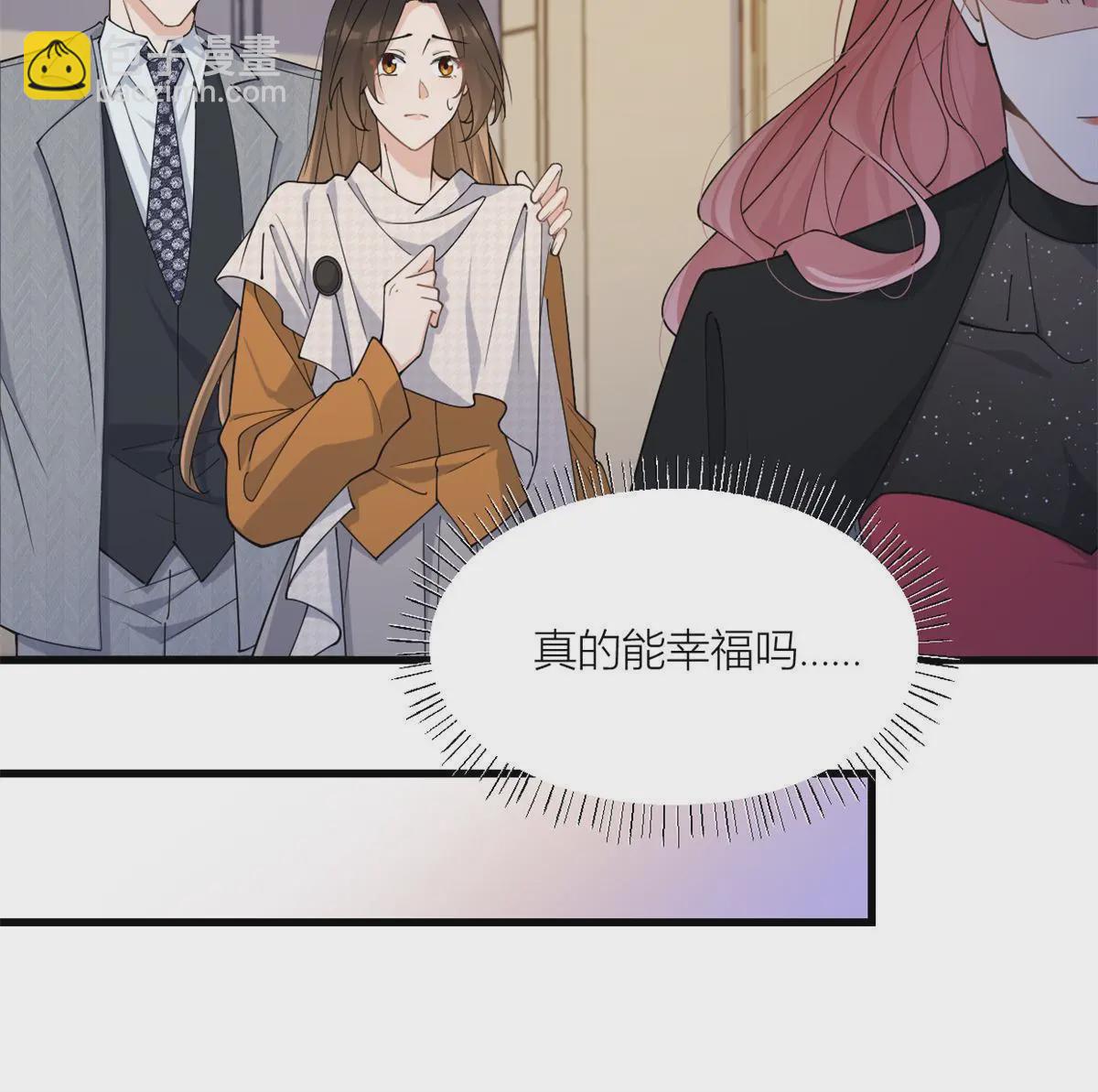 大佬失憶後只記得我 - 第165話 他心裡沒我 - 7