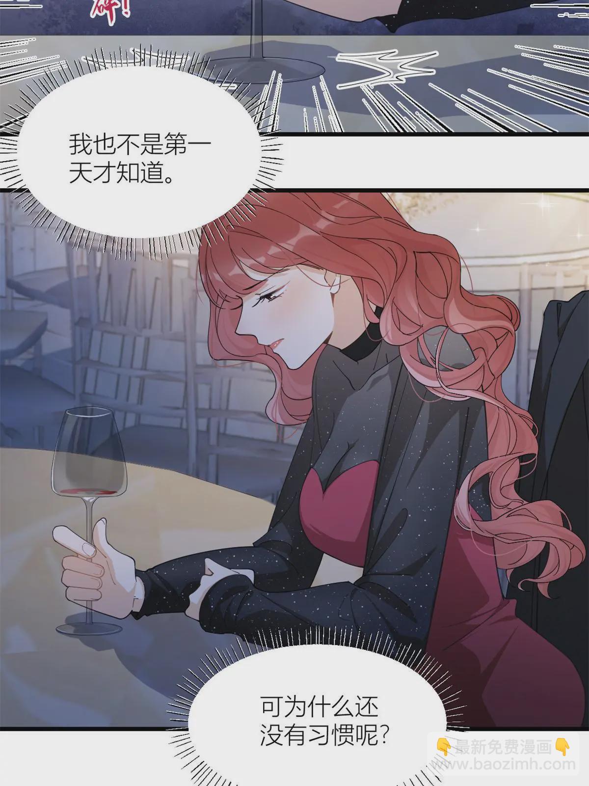 大佬失憶後只記得我 - 第165話 他心裡沒我 - 3