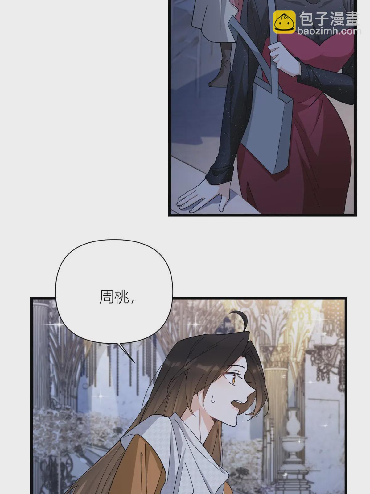 大佬失憶後只記得我 - 第165話 他心裡沒我 - 5